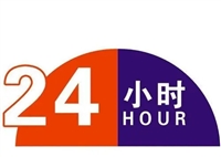 韩国大宇燃气热水器维修服务号码24小时全国客服热线