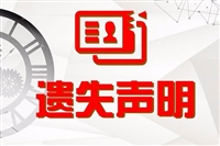 纺织导报联系电话登报流程