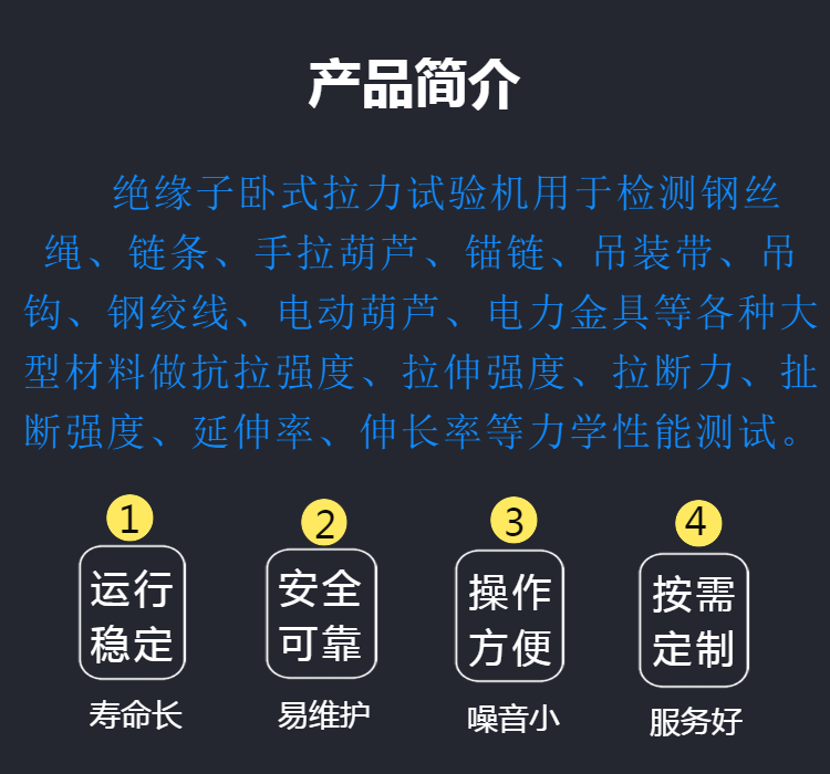 钢丝绳 链条卧式拉力试验机 吊装带拉伸强度测试机