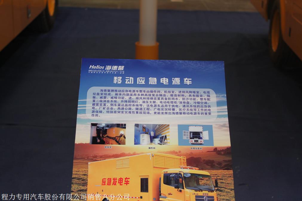 濟(jì)南移動(dòng)應(yīng)急電源車(chē)LNG