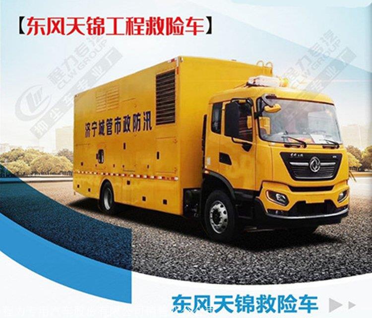 常州移動(dòng)應(yīng)急電源車LNG
