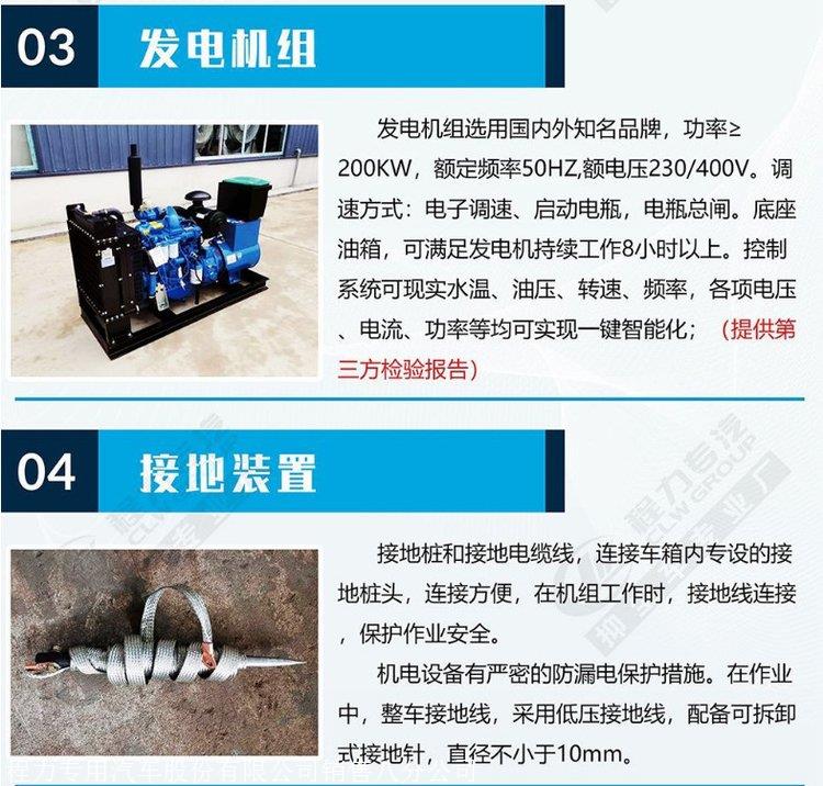 克孜勒應(yīng)急電源車價格參數(shù)