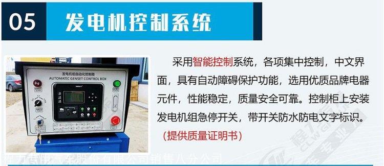 臺(tái)州應(yīng)急電源車廠家有哪些