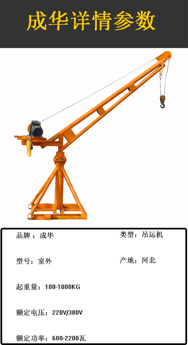 300kg圓管360單吊12米裝修吊運機2t圓管360單吊12米室內吊運機