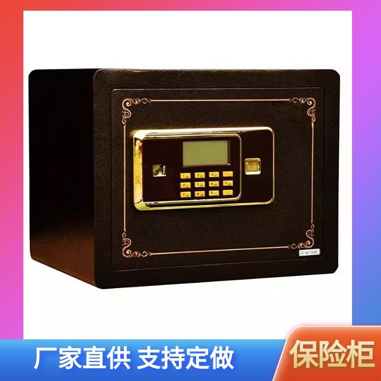 天津家用小型保险柜定制 电子密码保险箱 防盗保险柜厂家供应