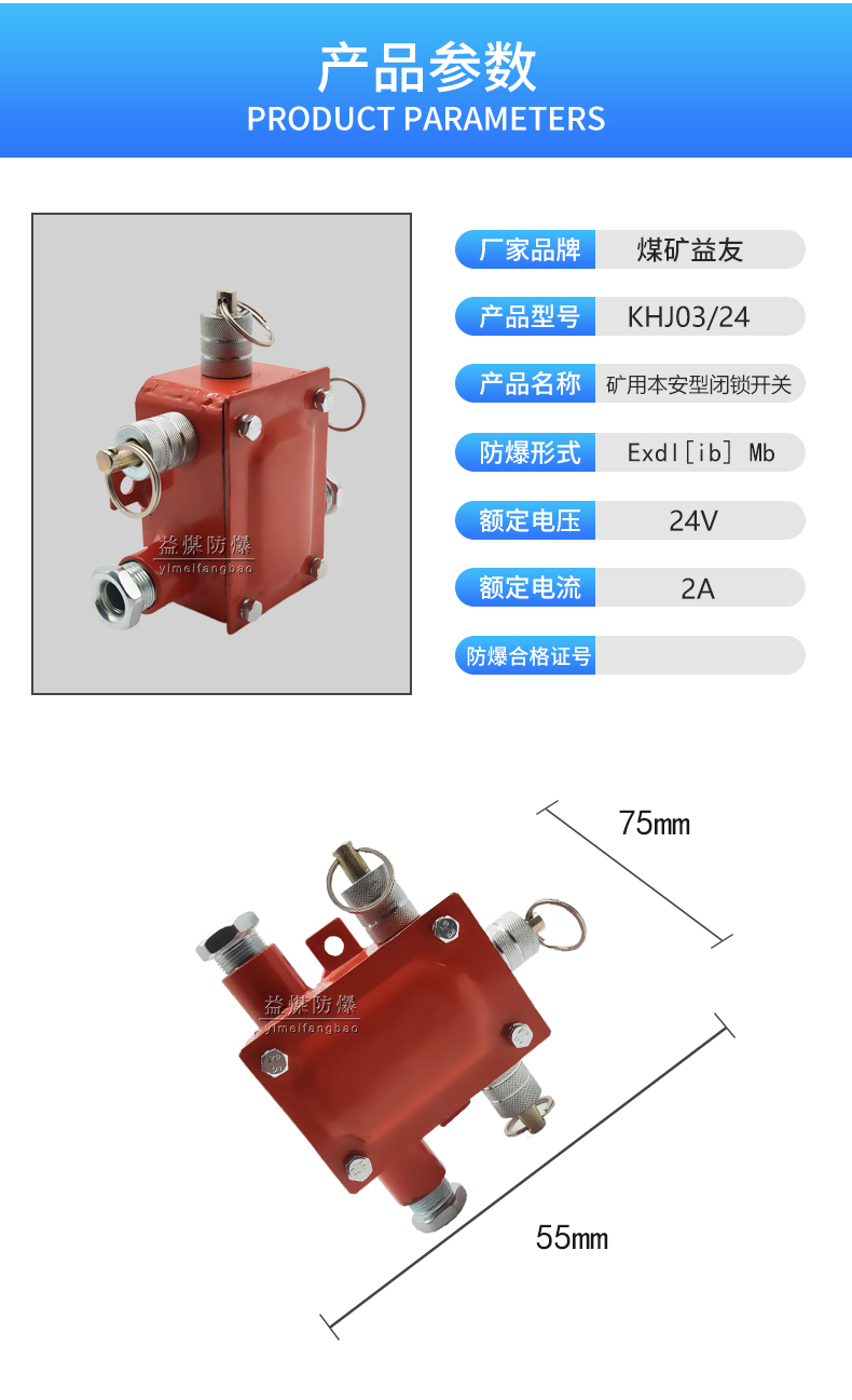 礦用急停開關khj3010急停閉鎖開關皮帶機急停開關