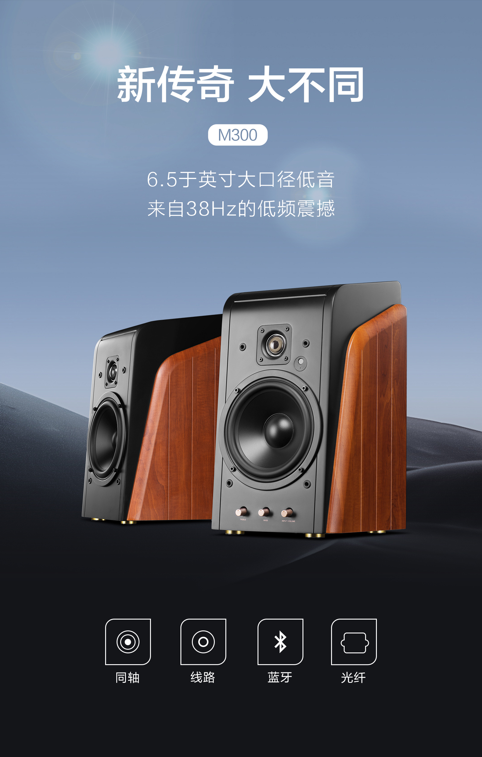 hivi惠威m300无线蓝牙无损有源音箱