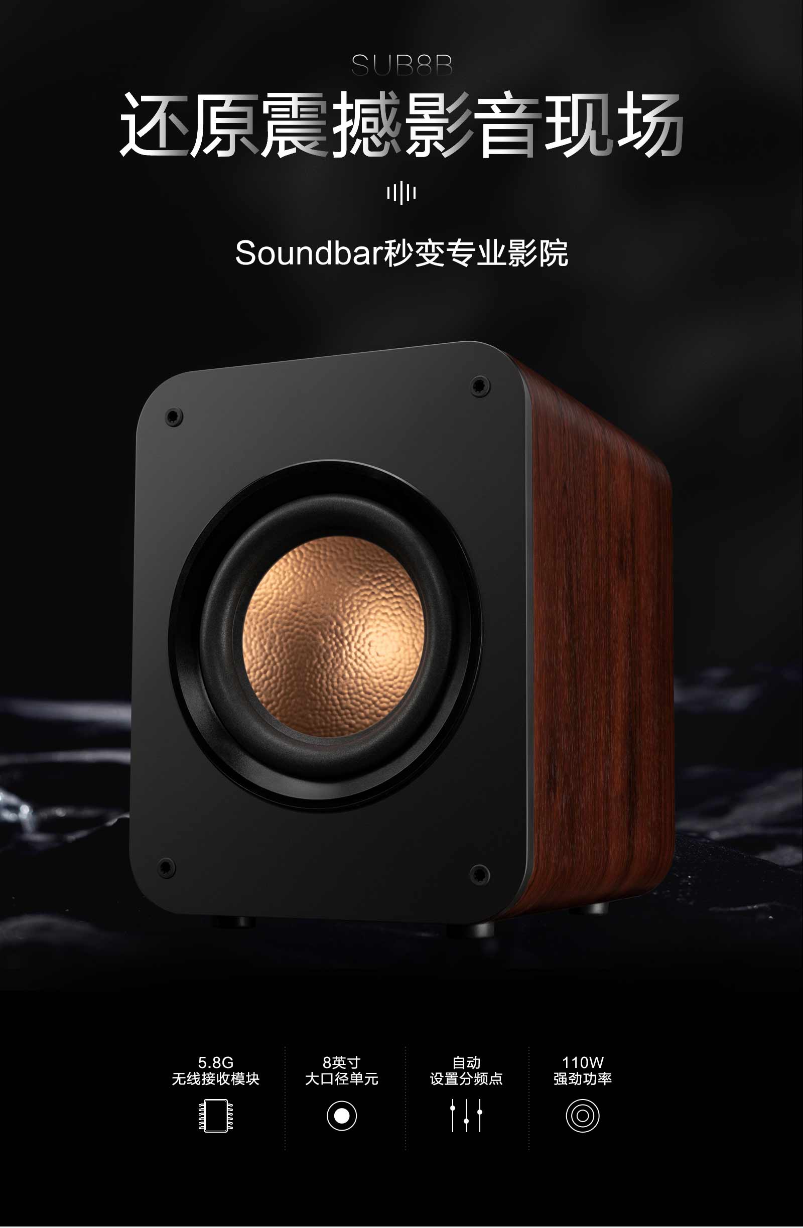 hivi惠威sub8bm200bar无线蓝牙高效无损有源低音炮