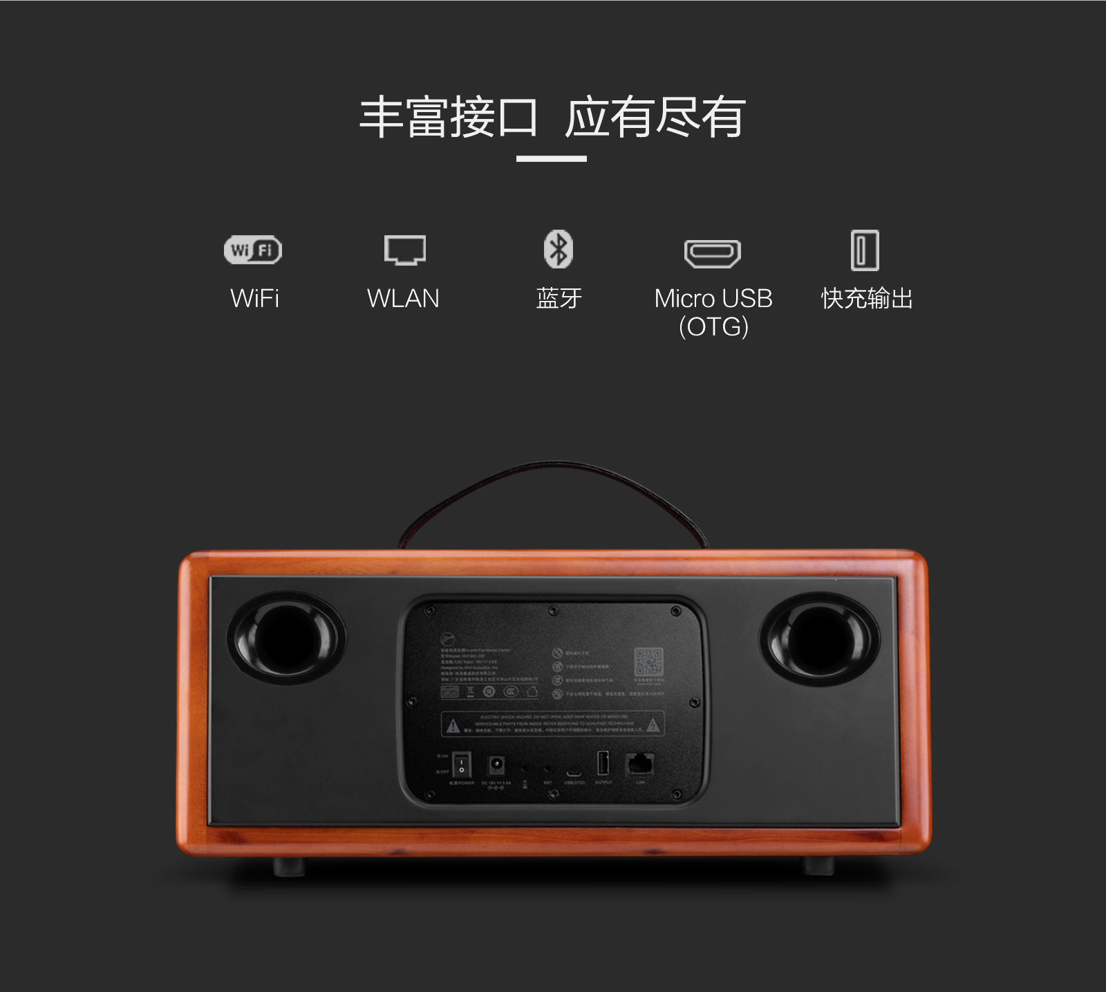 hivi惠威mc200智能多媒体无损有源音箱