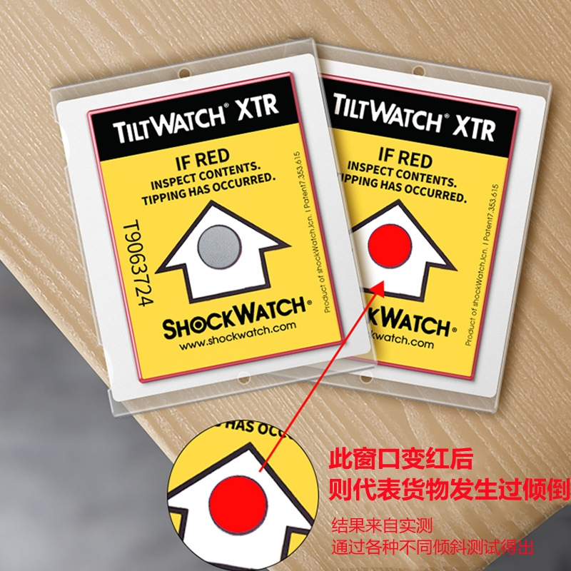 原装进口tiltwatch防倾斜标签shockwatch防倾倒标识物流运输监控
