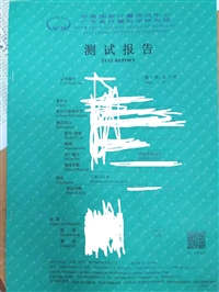 北京软件检测报告价格 软件产品登记测试报告 系统测试报告费用 