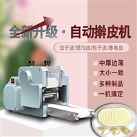 商用饺子皮机 擀皮压面皮机 小型压混沌皮面条机