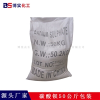 湖北工业碳酸钡生产厂家