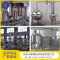 肉苁蓉饮料口服液加工生产设备 好用的中药提取浓缩设备有哪些