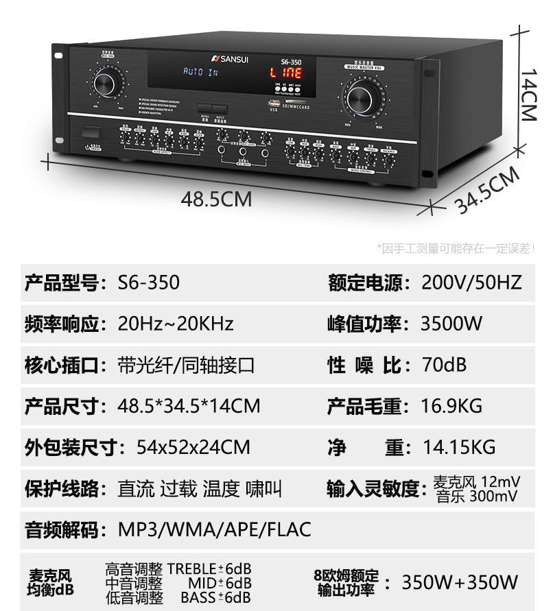 山水音响mc1319说明书图片