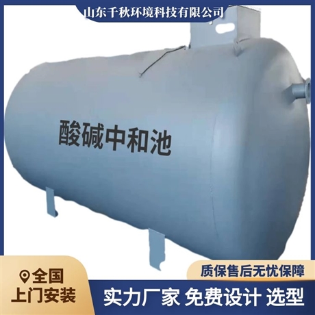 PP小型酸堿中和池大學酸堿中和池質(zhì)量過硬