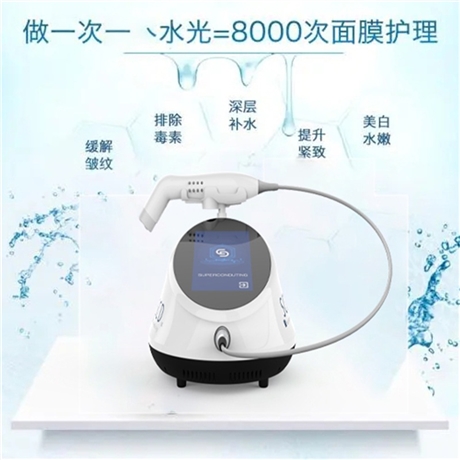 新款推出 DEP-SCD皮膚穿透電子超導(dǎo)儀器 嫩膚補(bǔ)水