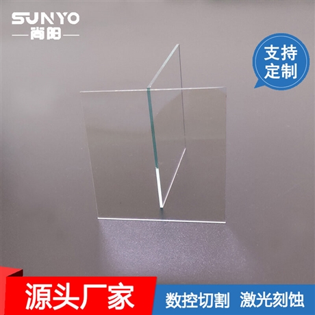 研发用导电玻璃，尚阳玻璃厂家批发，数控切割阻值可定制