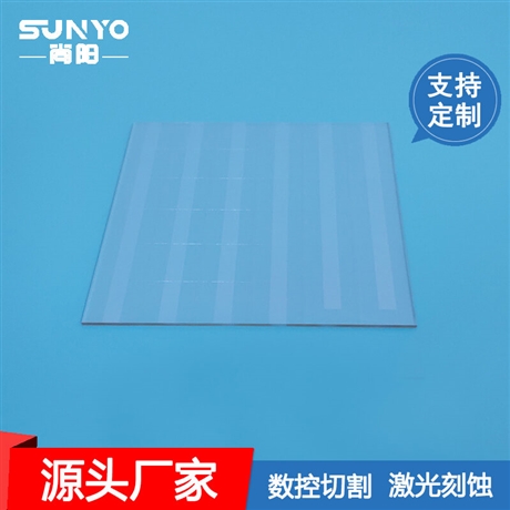 高校用电子玻璃，尚阳厂家直供，性能可靠 支持刻蚀加工
