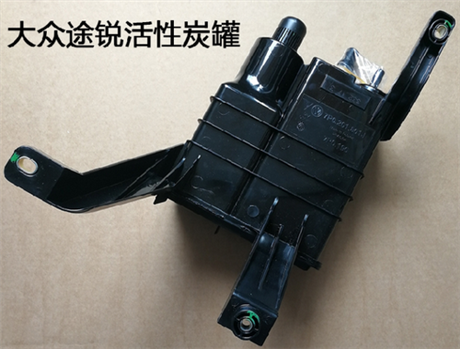 大眾途銳活性炭罐燃油濾清器 保時(shí)捷卡宴活性炭罐碳罐