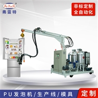 广东弗雷供应 环戊烷发泡机器厂家 冰箱发泡机 聚氨酯发泡机  发泡设备 发泡机全自动 售卖机聚氨酯发泡机 保温箱发泡设备