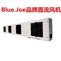 Blue.Joe品牌直流4孔离子风机 横置式静电消除器
