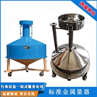 鴻瑞 標準金屬量器 用于計量液體或氣體 的計量器具