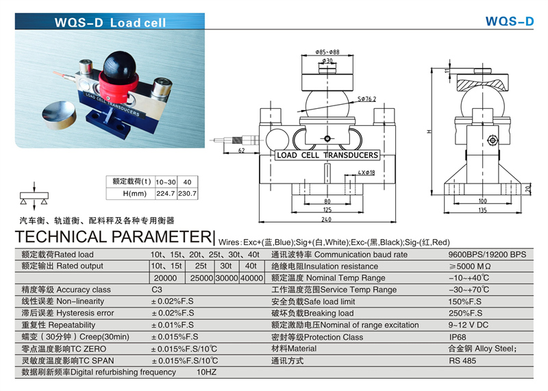 柯力桥式传感器 QS30T桥式荷重传感器 汽车衡传感器价格