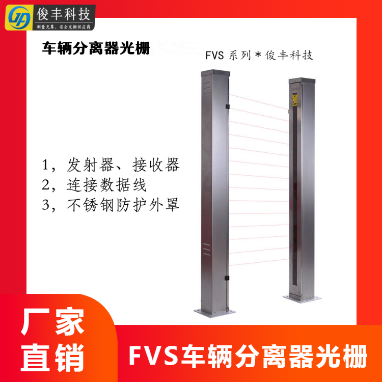 S40系列收费站车辆分离器 ETC光栅