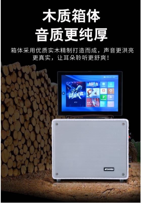sansui山水x1便携式无线蓝牙智能语音卡拉ok功放点歌一体机家用音响带