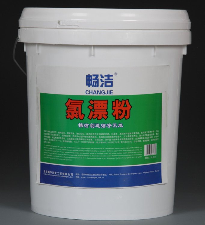 氯漂粉高效氯漂粉洗涤用氯漂粉消毒杀菌剂增白去污氯漂粉