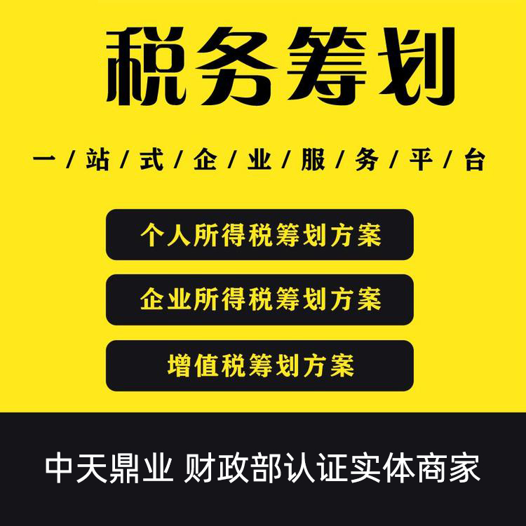 陕西蚂蚁速记财税咨询有限责任公司代理记账总部机构执业许可公示