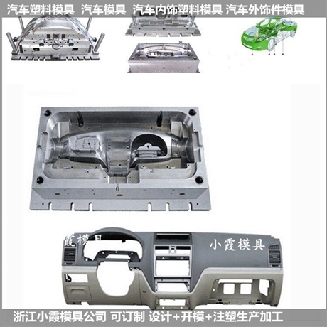 汽车前脸模具汽车面罩模具