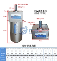 15W微型交流电机 3IK15RGN-C微型调速马达 配齿轮箱 调速器