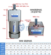 微型电机60W感应式马达 微型减速电机 90W调速马达定速单相马达