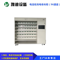 雅迪设备锂电池组96工位充电柜18650PACK老化柜老化柜