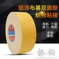 4964TESA德莎4964无痕布基双面胶带抗撕裂地毯塑料配件毛毡拼接布
