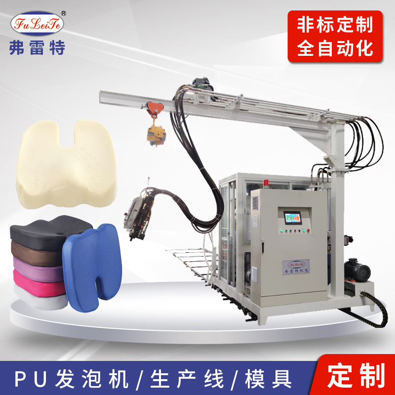 河南弗雷特厂家生产 腰靠头枕自结皮发泡机 座垫发泡机 pu发泡机设备定制 德国发泡机 聚氨酯生产线 聚氨酯成型机 海绵发泡机械
