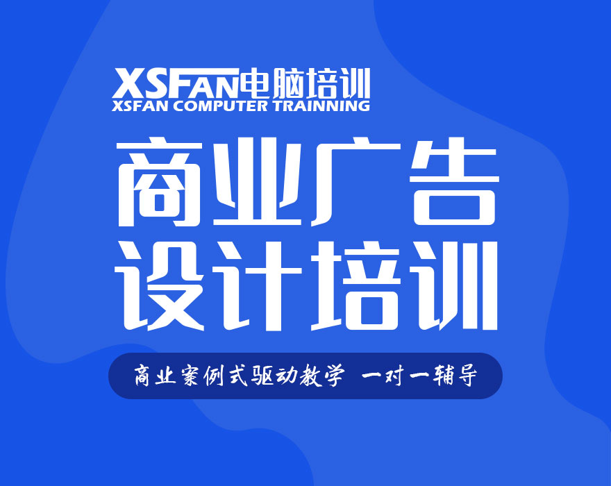 平面設計培訓-平面設計培訓價格/廠家/批發-南陽市大旗職業技術培訓