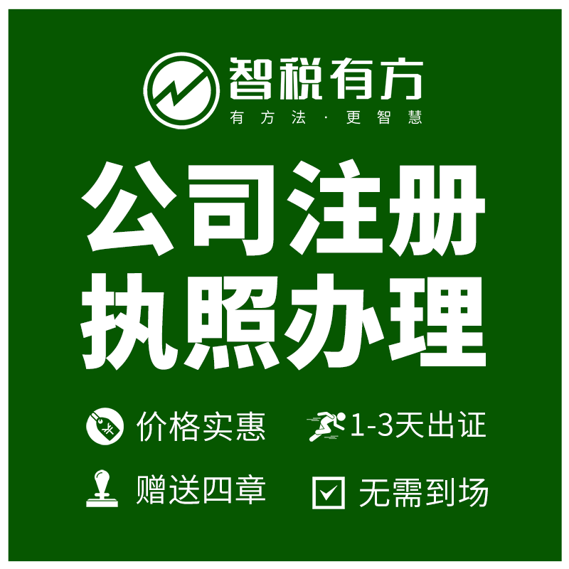 泰兴代理记账公司做账成都邦企飞财税