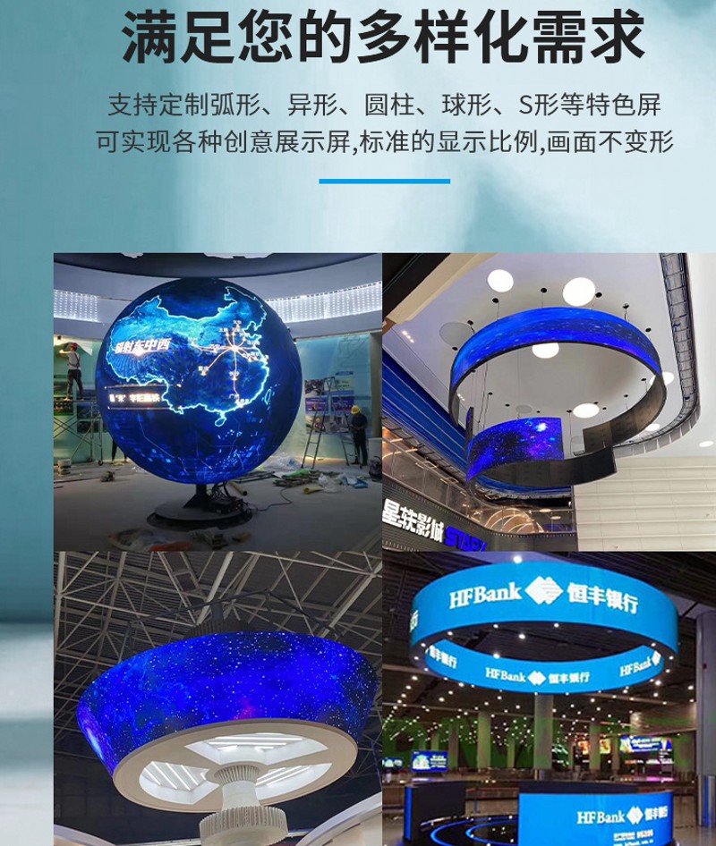 led显示屏厂家直供球形led显示屏柱子屏异形屏led电子显示屏厂家定做