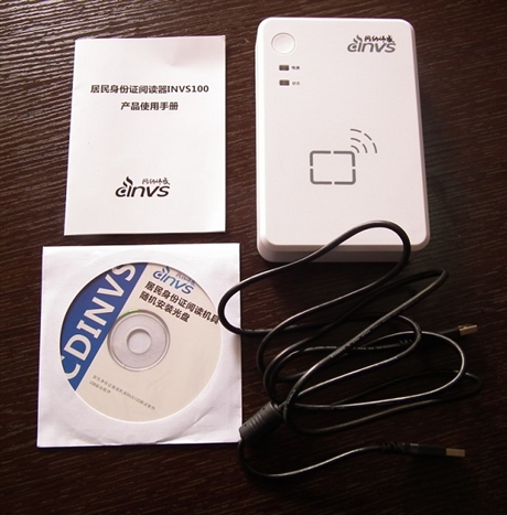 因納偉盛身份證閱讀器 采用USB口通訊和供電 INVS100-U