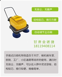西宁手推式扫地机价格CJS70-1厂家 智能扫地机价格