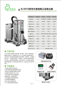 青海 武威工业吸水吸尘器SC-802价格 电瓶吸尘器厂家