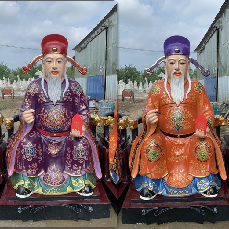 三曹官神像 阴曹地府十二曹菅佛像图片 天曹 人曹 阴曹