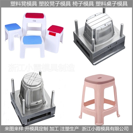 四角凳塑料模具儿童四角凳塑料模具