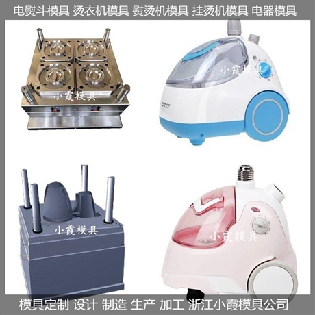 塑胶挂烫机模具塑胶熨烫机模具