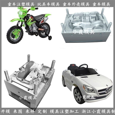 童车塑料模具童车塑料新模具