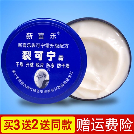 新喜樂(lè)裂王霜生產(chǎn)工廠(chǎng)廠(chǎng)家