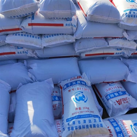 回收处理吸附树脂 过期吸附树脂怎么处理 回收抵债积压受潮吸附树脂